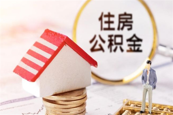 神木欠了一身债能否提取公积金（欠债可以提取公积金吗）